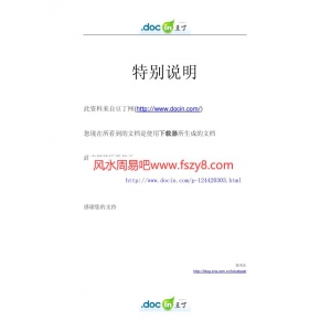 八字干支格物至言-41页41页书籍 八字干支格物电子版下载