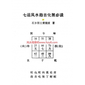 黄镜波奇门合集16套电子书 含黄镜波奇门预测学电子书籍 黄镜波奇门预测合集百度云下载