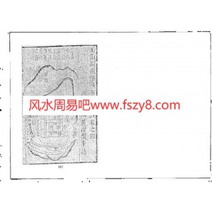 三僚秘传玉函铜函真经阴阳剪裁图说 7卷书籍百度云下载 三僚风水风水理气三元风水电子版合集