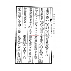 六壬军帐神机卷35-卷48古本PDF电子书62页 六壬军帐神机卷35卷48古本书