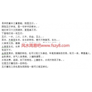 玄一老师六爻全套课程文字版整理 玄一老师六爻课程全集 玄一六爻入门合集百度云下载