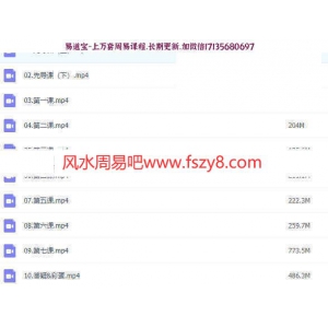 依盈老师数字识人风水初阶课程10集视频百度网盘下载 数字能量数字识人数字风水数字神断数字断吉凶依盈数字识人风水视频