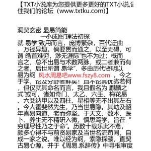 小成图理法初探PDF电子书22页 小成图理法初探书