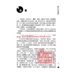 赵理明-望手诊病图解236页PDF电子书236页 赵理明望手诊病图解236页书