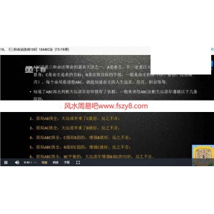 通天鼠三合命法速成课程录像30集+2个资料pdf 通天鼠命理三合百度网盘资料