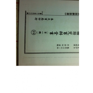 灵宝大斋赈济玄科符咒类古籍共106页书籍分享 灵宝符咒电子版资料