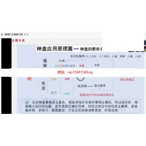 义德天成乾坤六壬盘9集录像 乾坤六壬盘百度网盘资料