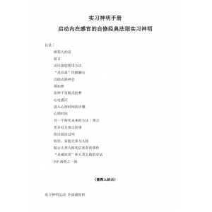 实习神明手册共185页资料下载 罗伯兹实习神明手册资料下载