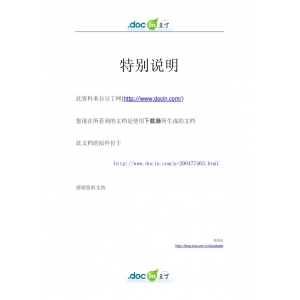 乾坤五气朝元丹共6页百度网盘分享 孙思邈乾坤五气朝元丹PDF资料下载