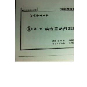 祝融行科符咒科仪法术书籍共104页电子版资料 科仪祝融行科电子扫描