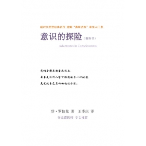 意识的探险完整版珍着共188页书籍分享 赛斯书意识的探险资料下载