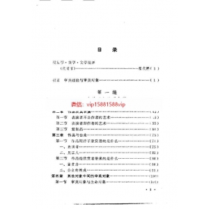 审美经验现象学共635页PDF资料下载 杜夫海纳审美经验现象学书籍扫描