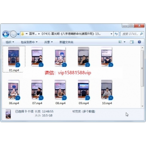 《八字准确断命光速提升班》13集约20小时百度网盘分享