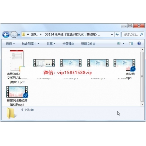 林来锦《古法形家风水：葬经篇》视频5集+讲义