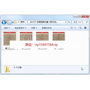 古籍《新刊地理纲目荣亲入眼福地先知》四卷PDF电子版百度网盘分享