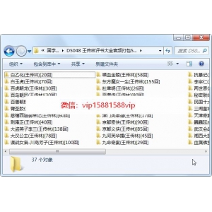 王传林评书大全音频mp3打包51GB下载