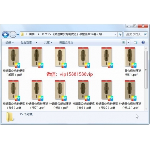 中医古籍《补遗雷公炮制便览》存世孤本14卷（缺12卷）百度网盘分享