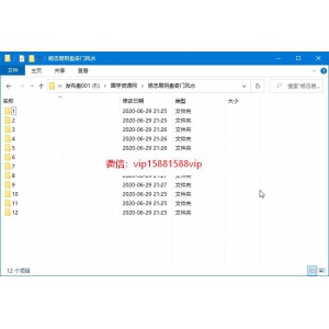 杨忠易2017第八期忠易阴盘奇门风水60个高清视频