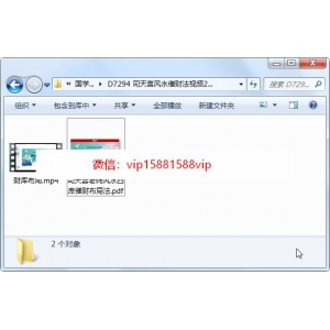 司天喜风水催财法视频2小时+文档