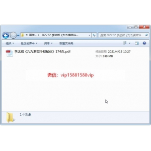 李达威《九九紫微斗数秘仪》174页 昆仑派紫微斗数内部资料