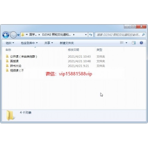 熙和文化道和欣老师《奇门符使真言》详解课程及相关资料（11.6GB）