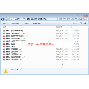 姜智元金口决学习书籍12本全