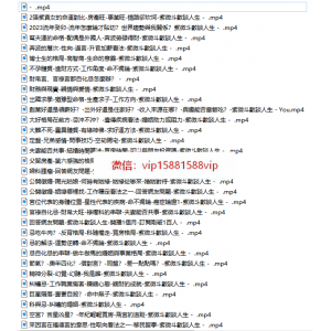 林子秦 紫薇斗数视频81集