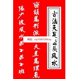 张少波   天星弟子班427页pdf