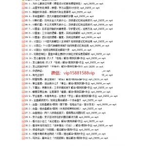 曾庆喜  占星基础+本命盘全解读+5大推运+合盘技法+案例共65集视频