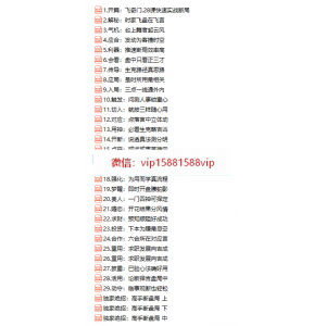 大易  飞奇门快速实战断局视频32集