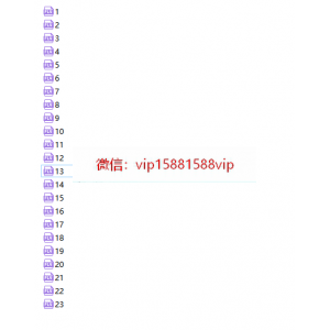 白静羽《梅花易数》视频23集，每集几分钟