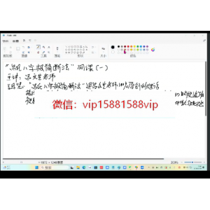 吕文艺  吕氏八字极简断法视频2集