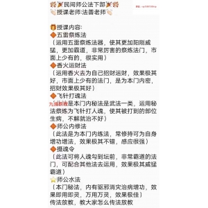 法善 师公下坛法 一二三部视频3集 百度云下载！