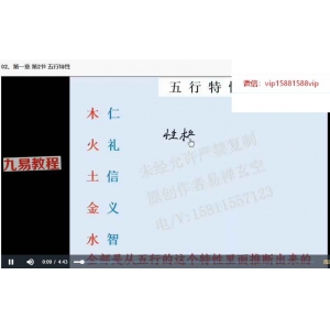 《易禅八字》全套课程120集视频 百度云下载！