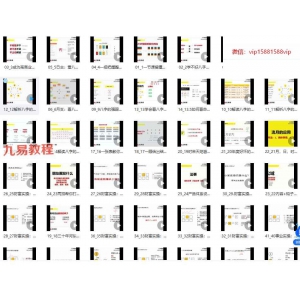 匠叔八字商业大师课90集视频 百度运下载！