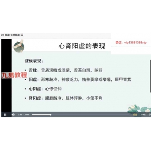 王丽颖沈氏女科虚实辨证法43集视频 百度云下载！