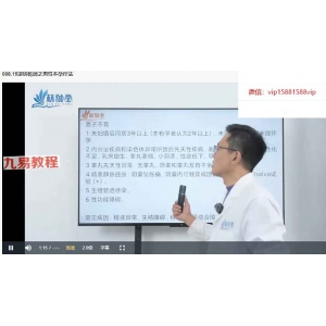 程伟老师《逆转乾坤从心论治精调疑难杂症》视频27集 百度云