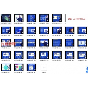 易经性格学【原版】31集视频 百度云下载！