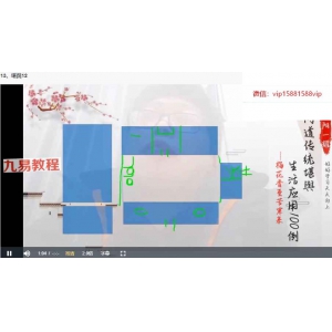 《问道传统堪舆100例》41集视频 百度云下载！