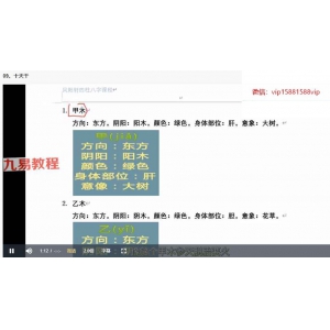 凤阳轩四柱预测专业班42集视频 百度云下载！