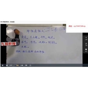 范泓涵：中药丸剂线上网课视频21集 百度云下载！