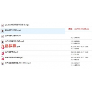 塔罗语音课（5堂分享课）+讲义PDF 百度云免费下载！