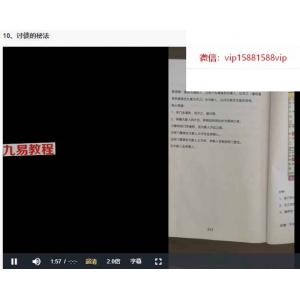 利贞奇门遁甲布局–化解技术视频+文档pdf （完整版）百云下载！
