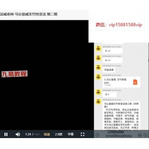 法威老师 马公宣威文竹转变法 第二期视频+课件 百度云下载！