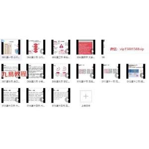 相宇老师 小六壬教学视频15集 百度云下载！