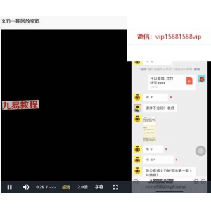 法威老师 马公宣威文竹转变法 第一期视频1集 百度云下载！