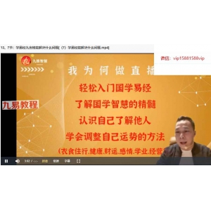 李志强《奇门智慧学》36集视频，缺一集 百度云下载！