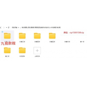 格伦心理占星初中高级视频+资料pdf 百度云下载！