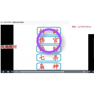 朱辰彬正版八字72语音+12集视频 百度云下载！