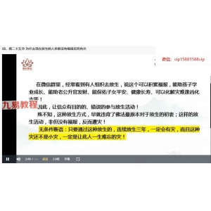 彭洛谦《阴阳宅风水绝密断法系列课程》52集视频 百度云下载！